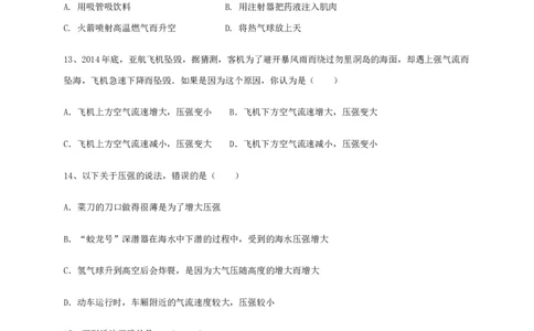 2019-2020学年河北省涿鹿县八年级下学期期中考试物理试题（含答案)_1、初中学习资料_4-4、物理_4-4-4、初二物理下册_2023更新_物理8下：2020年各地月考、期中、期末卷_期中卷