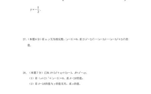 2017-2018学年湖北省襄阳老河口市七年级数学上期中试题含答案_1、初中学习资料_4-2、数学_北师大版_北师大版初中数学7上_期中、期末、月考、中考真题_期中、期末、月考真题
