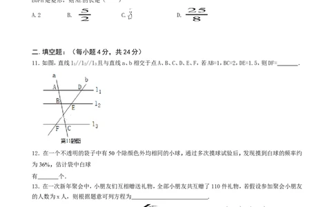 2017-2018学年广东省揭阳市揭西县九年级上学期期末考试数学试卷_1、初中学习资料_4-2、数学_北师大版_北师大版初中数学9上_期中、期末、月考、中考真题_期中、期末、月考真题