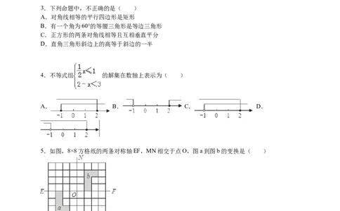 2016届九年级下学期开学数学试卷解析版_1、初中学习资料_2024秋改版_七上数学最新版课件_北师大版七上课课件_数学中考真题卷（2019-2023）_名校真题试卷_入学试卷