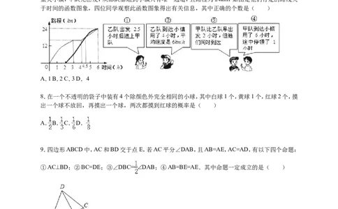 2016届九年级下学期开学数学试卷解析版_1、初中学习资料_2024秋改版_七上数学最新版课件_北师大版七上课课件_数学中考真题卷（2019-2023）_名校真题试卷_入学试卷