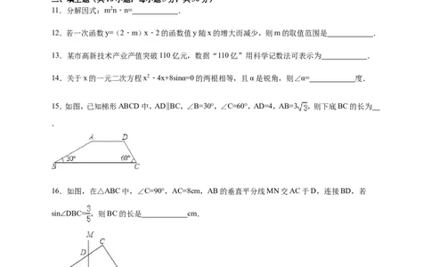 2016届九年级下学期开学数学试卷解析版_1、初中学习资料_2024秋改版_七上数学最新版课件_北师大版七上课课件_数学中考真题卷（2019-2023）_名校真题试卷_入学试卷