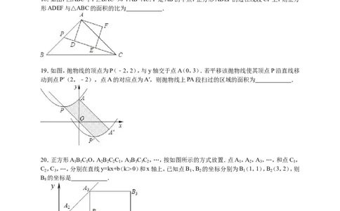 2016届九年级下学期开学数学试卷解析版_1、初中学习资料_2024秋改版_七上数学最新版课件_北师大版七上课课件_数学中考真题卷（2019-2023）_名校真题试卷_入学试卷