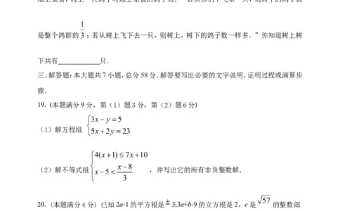 2017-2018学年山东省东营市河口区七年级上期末考试数学试题含答案（五四学制）_1、初中学习资料_4-2、数学_北师大版_北师大版初中数学7上_期中、期末、月考、中考真题
