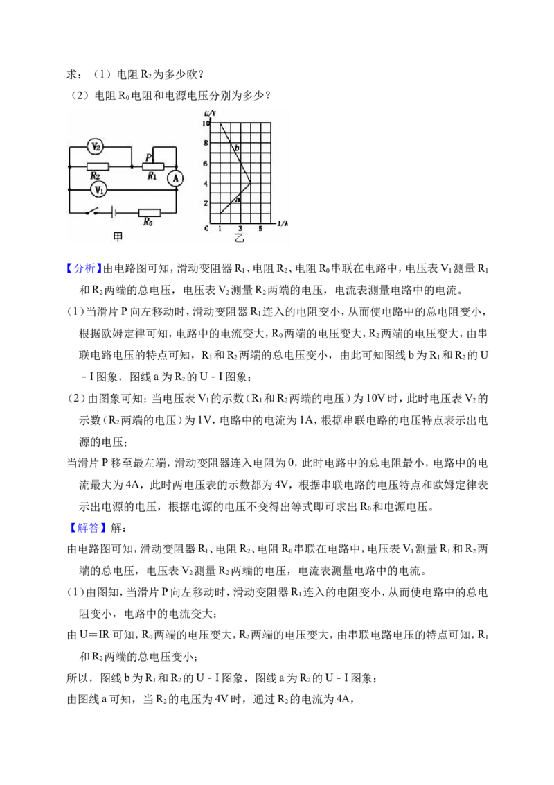 2018-2019学年安徽省芜湖市弋江区白马中学九年级（上）月考物理试卷（12月份）(解析版）_1、初中学习资料_4-4、物理_4-4-5、初三物理全册_2024更新_物理9年级全：2019年试题资料