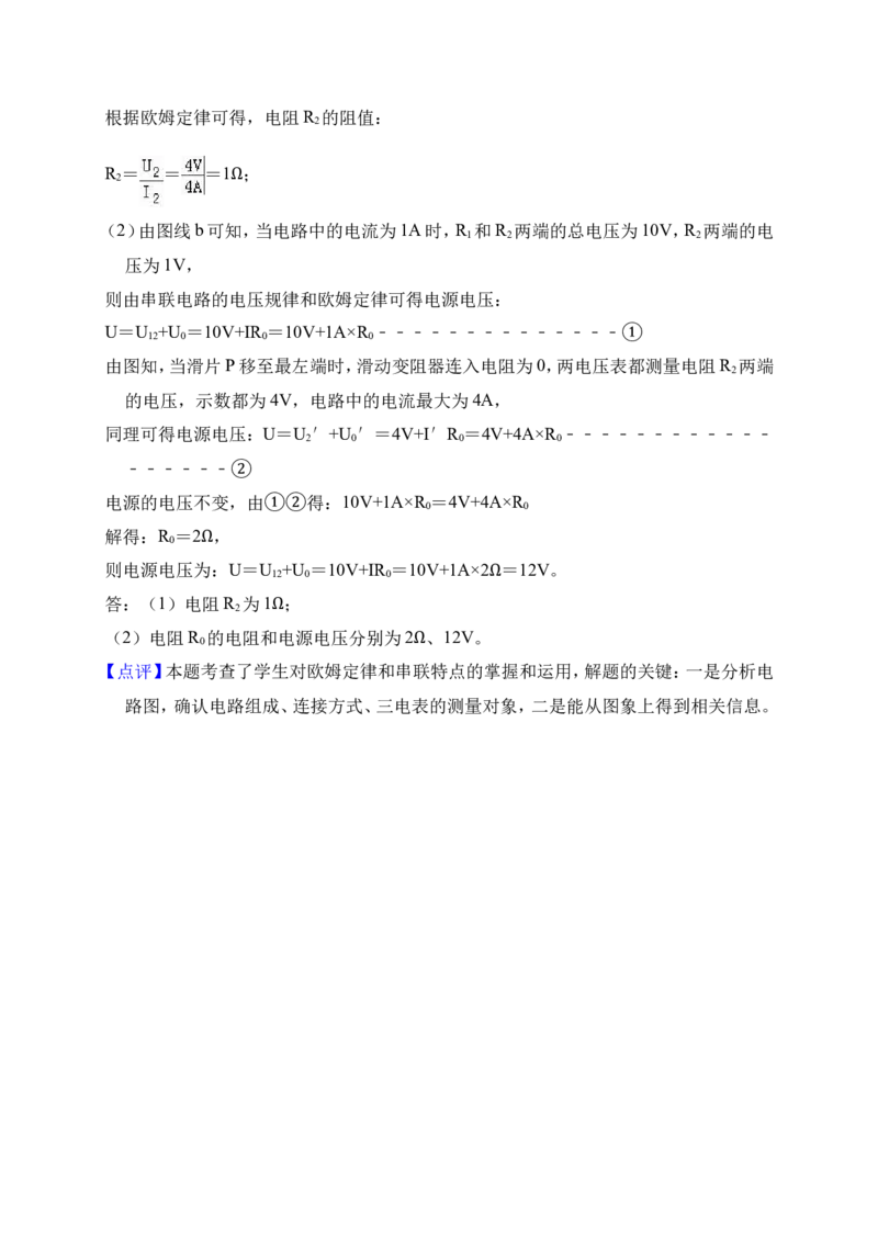 2018-2019学年安徽省芜湖市弋江区白马中学九年级（上）月考物理试卷（12月份）(解析版）_1、初中学习资料_4-4、物理_4-4-5、初三物理全册_2024更新_物理9年级全：2019年试题资料