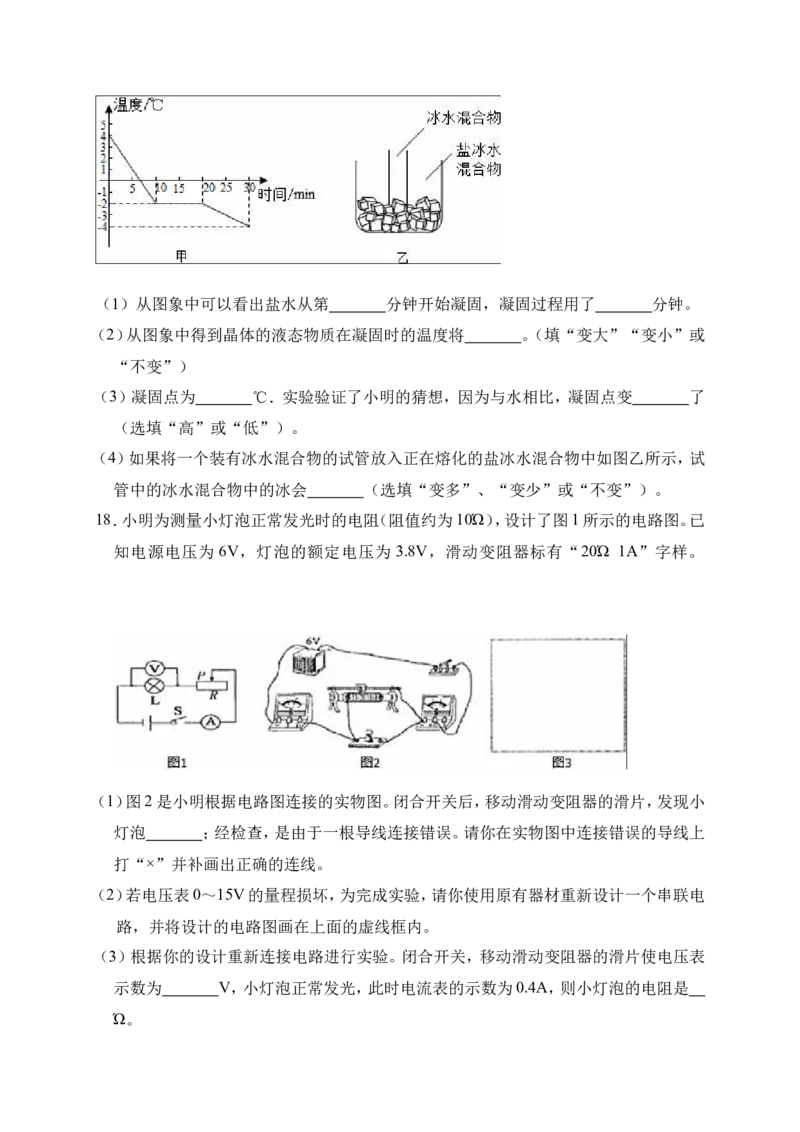 2018-2019学年安徽省芜湖市弋江区白马中学九年级（上）月考物理试卷（12月份）(解析版）_1、初中学习资料_4-4、物理_4-4-5、初三物理全册_2024更新_物理9年级全：2019年试题资料