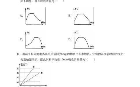 2018-2019学年安徽省芜湖市弋江区白马中学九年级（上）月考物理试卷（12月份）(解析版）_1、初中学习资料_4-4、物理_4-4-5、初三物理全册_2024更新_物理9年级全：2019年试题资料