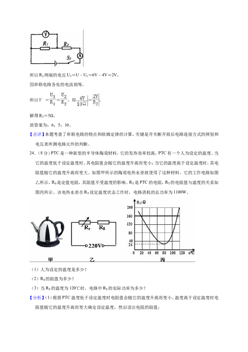 2018-2019学年湖北省潜江市积玉口中学九年级（上）月考物理试卷（12月份）（解析版）_1、初中学习资料_4-4、物理_4-4-5、初三物理全册_2024更新_物理9年级全：2019年试题资料
