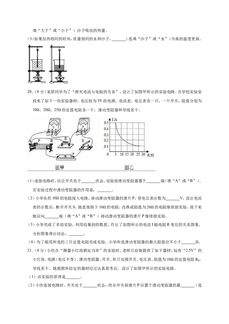 2018-2019学年湖北省潜江市积玉口中学九年级（上）月考物理试卷（12月份）（解析版）_1、初中学习资料_4-4、物理_4-4-5、初三物理全册_2024更新_物理9年级全：2019年试题资料
