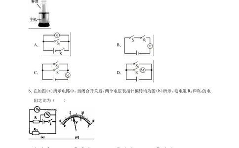 2018-2019学年湖北省潜江市积玉口中学九年级（上）月考物理试卷（12月份）（解析版）_1、初中学习资料_4-4、物理_4-4-5、初三物理全册_2024更新_物理9年级全：2019年试题资料