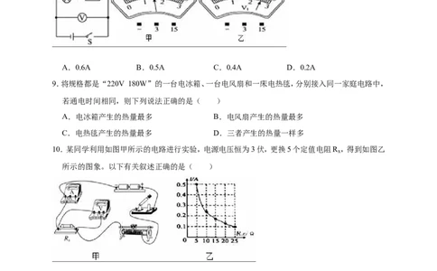 2018-2019学年湖北省潜江市积玉口中学九年级（上）月考物理试卷（12月份）（解析版）_1、初中学习资料_4-4、物理_4-4-5、初三物理全册_2024更新_物理9年级全：2019年试题资料