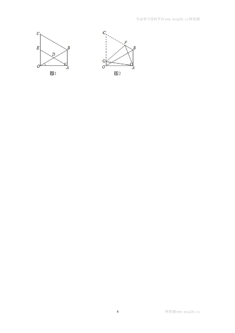 2016年江西省九江市八年级（下）期末数学试卷_1、初中学习资料_4-2、数学_北师大版_北师大版初中数学8下_期中、期末、月考真题