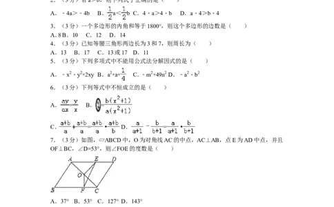 2016年江西省九江市八年级（下）期末数学试卷_1、初中学习资料_4-2、数学_北师大版_北师大版初中数学8下_期中、期末、月考真题