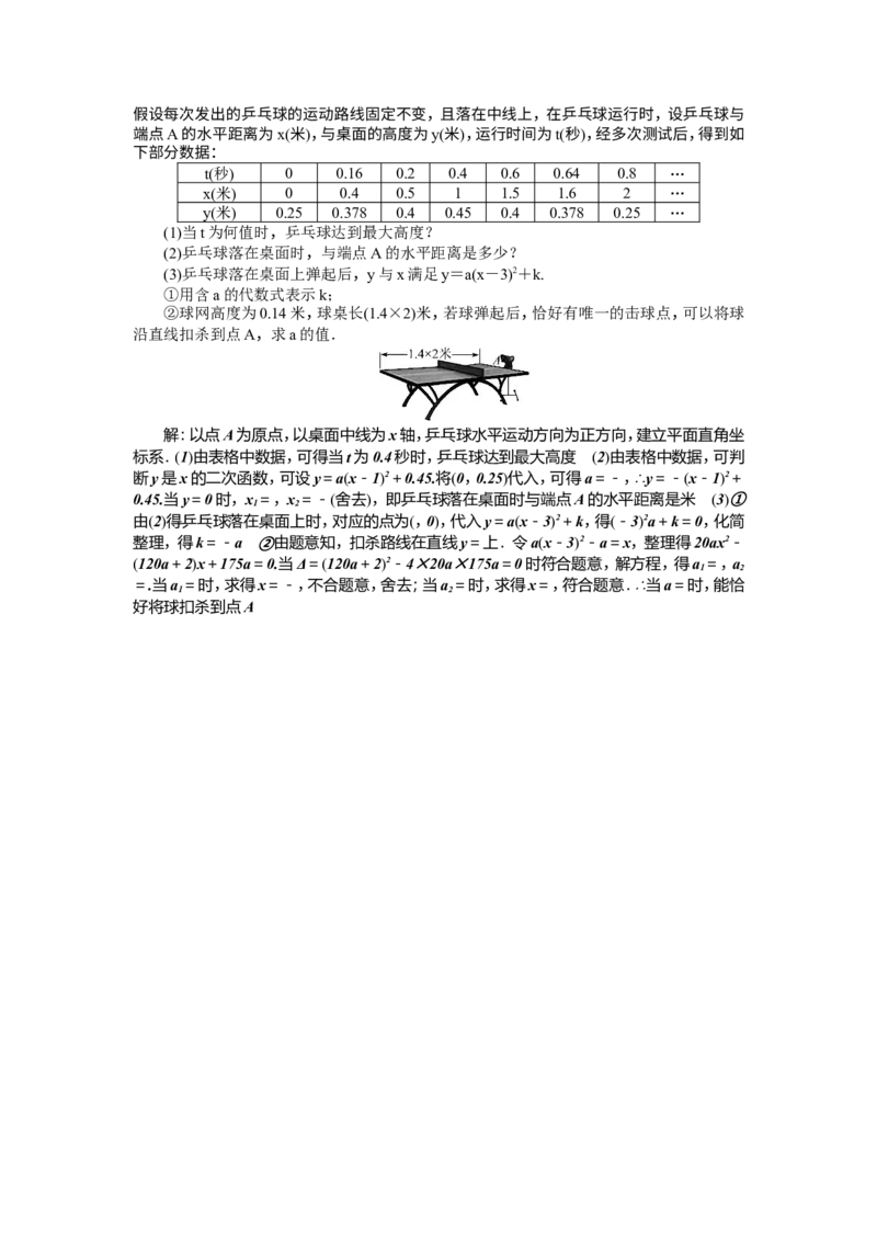 2018北师大版九年级数学下期中检测题含答案_1、初中学习资料_4-2、数学_北师大版_北师大版初中数学9下_九年级下学期数学北师大单元、期中、期末试题