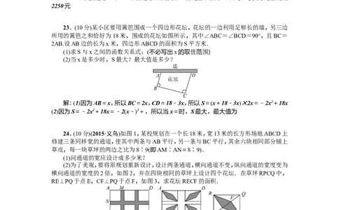2018北师大版九年级数学下期中检测题含答案_1、初中学习资料_4-2、数学_北师大版_北师大版初中数学9下_九年级下学期数学北师大单元、期中、期末试题