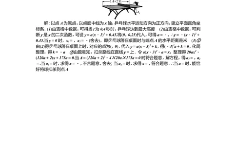 2018北师大版九年级数学下期中检测题含答案_1、初中学习资料_4-2、数学_北师大版_北师大版初中数学9下_九年级下学期数学北师大单元、期中、期末试题