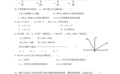 2017-2018学年河北省秦皇岛市卢龙县七年级数学上期中试题含答案_1、初中学习资料_4-2、数学_北师大版_北师大版初中数学7上_期中、期末、月考、中考真题_期中、期末、月考真题