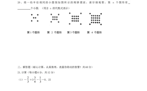 2017-2018学年河北省秦皇岛市卢龙县七年级数学上期中试题含答案_1、初中学习资料_4-2、数学_北师大版_北师大版初中数学7上_期中、期末、月考、中考真题_期中、期末、月考真题