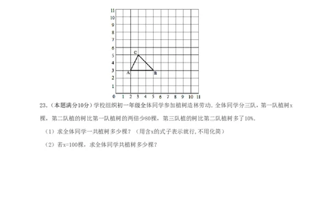 2017-2018学年河北省秦皇岛市卢龙县七年级数学上期中试题含答案_1、初中学习资料_4-2、数学_北师大版_北师大版初中数学7上_期中、期末、月考、中考真题_期中、期末、月考真题