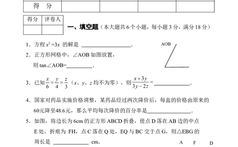 2017-2018学年云南省楚雄州九年级上期末教学质量监测数学试卷（含答案）_1、初中学习资料_4-2、数学_北师大版_北师大版初中数学9上_期中、期末、月考、中考真题_期中、期末、月考真题