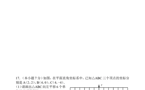 2017-2018学年云南省楚雄州九年级上期末教学质量监测数学试卷（含答案）_1、初中学习资料_4-2、数学_北师大版_北师大版初中数学9上_期中、期末、月考、中考真题_期中、期末、月考真题