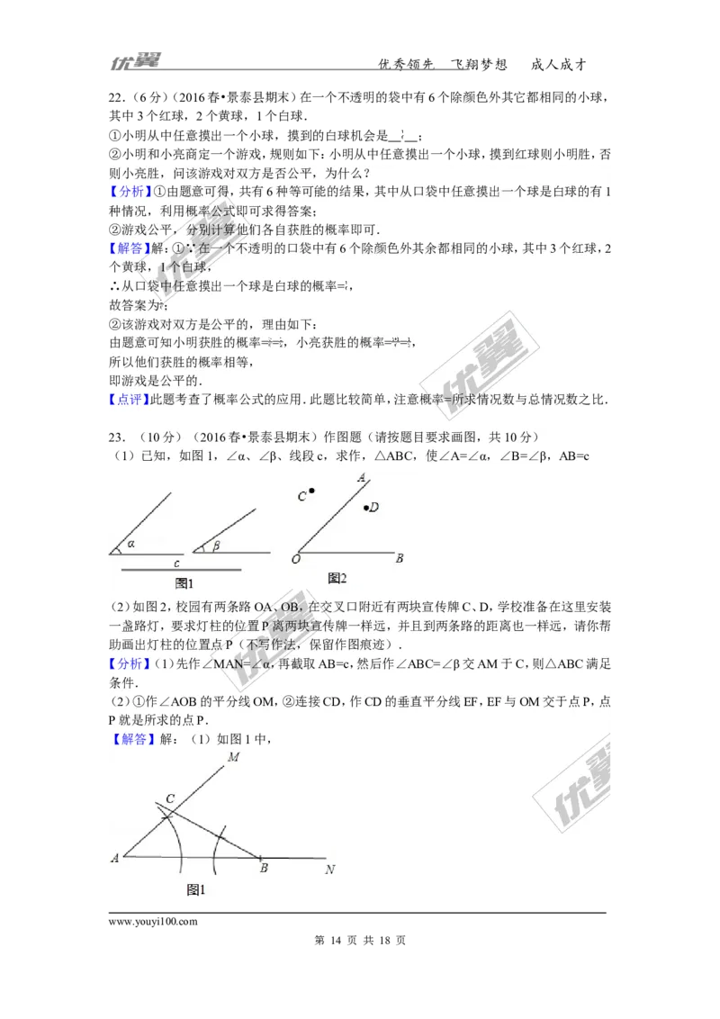2015-2016学年甘肃省白银市景泰县七年级（下）期末数学试卷_1、初中学习资料_4-2、数学_北师大版_北师大版初中数学7下_北师大版初中数学7下_期中、月考、期末、中考真卷
