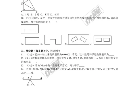 2015-2016学年甘肃省白银市景泰县七年级（下）期末数学试卷_1、初中学习资料_4-2、数学_北师大版_北师大版初中数学7下_北师大版初中数学7下_期中、月考、期末、中考真卷
