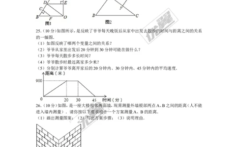 2015-2016学年甘肃省白银市景泰县七年级（下）期末数学试卷_1、初中学习资料_4-2、数学_北师大版_北师大版初中数学7下_北师大版初中数学7下_期中、月考、期末、中考真卷