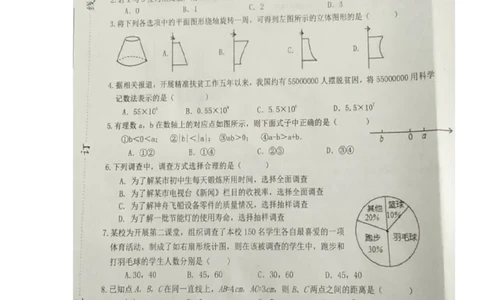 2017-2018学年安徽省阜阳市临泉县七年级上学期期末考试数学试题（图片版，无答案）_1、初中学习资料_4-2、数学_北师大版_北师大版初中数学7上_期中、期末、月考、中考真题