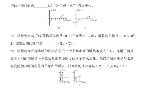 2017-2018人教版物理九年级全册第十三章内能复习检验题含答案_1、初中学习资料_4-4、物理_4-4-5、初三物理全册_2024更新_物理9年级全：2018年试题资料