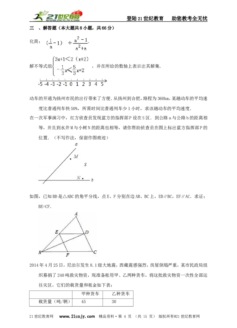2017-2018年八年级下册期末综合练习1_1、初中学习资料_4-2、数学_北师大版_北师大版初中数学8下_八年级下学期数学北师大版历年综合试题