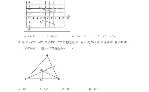 2017-2018年八年级下册期末综合练习1_1、初中学习资料_4-2、数学_北师大版_北师大版初中数学8下_八年级下学期数学北师大版历年综合试题