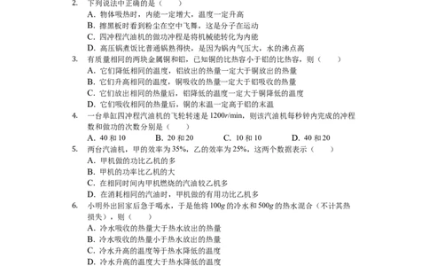 2018-2019学年安徽省蚌埠十二中九年级（上）期中物理试卷（解析版）_1、初中学习资料_4-4、物理_4-4-5、初三物理全册_2024更新_物理9年级全：2019年试题资料