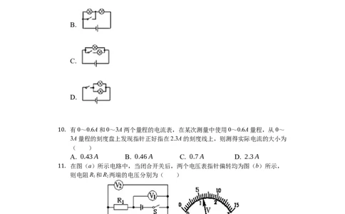 2018-2019学年安徽省蚌埠十二中九年级（上）期中物理试卷（解析版）_1、初中学习资料_4-4、物理_4-4-5、初三物理全册_2024更新_物理9年级全：2019年试题资料