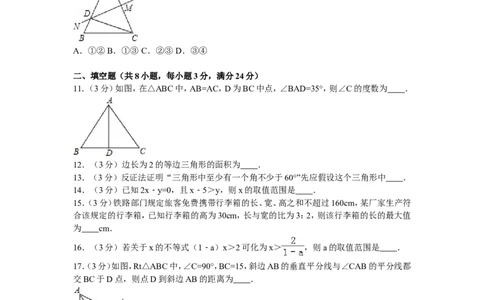 2016年山东省菏泽市东明县八年级（下）期中数学试卷_1、初中学习资料_4-2、数学_北师大版_北师大版初中数学8下_期中、期末、月考真题