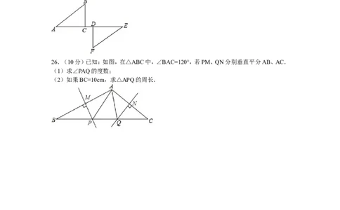 2016年山东省菏泽市东明县八年级（下）期中数学试卷_1、初中学习资料_4-2、数学_北师大版_北师大版初中数学8下_期中、期末、月考真题