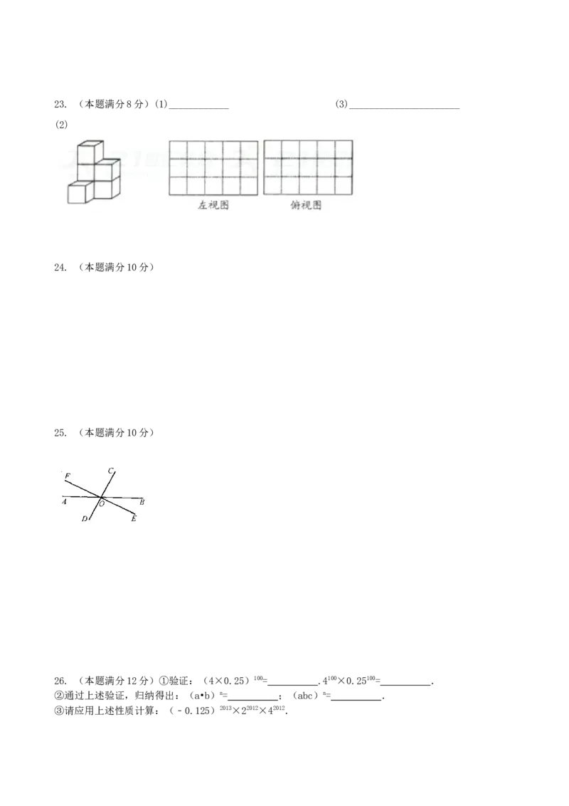 2017-2018学年江苏省扬州市江都区邵樊片七年级数学12月月考试题含答案_1、初中学习资料_4-2、数学_北师大版_北师大版初中数学7上_期中、期末、月考、中考真题_期中、期末、月考真题