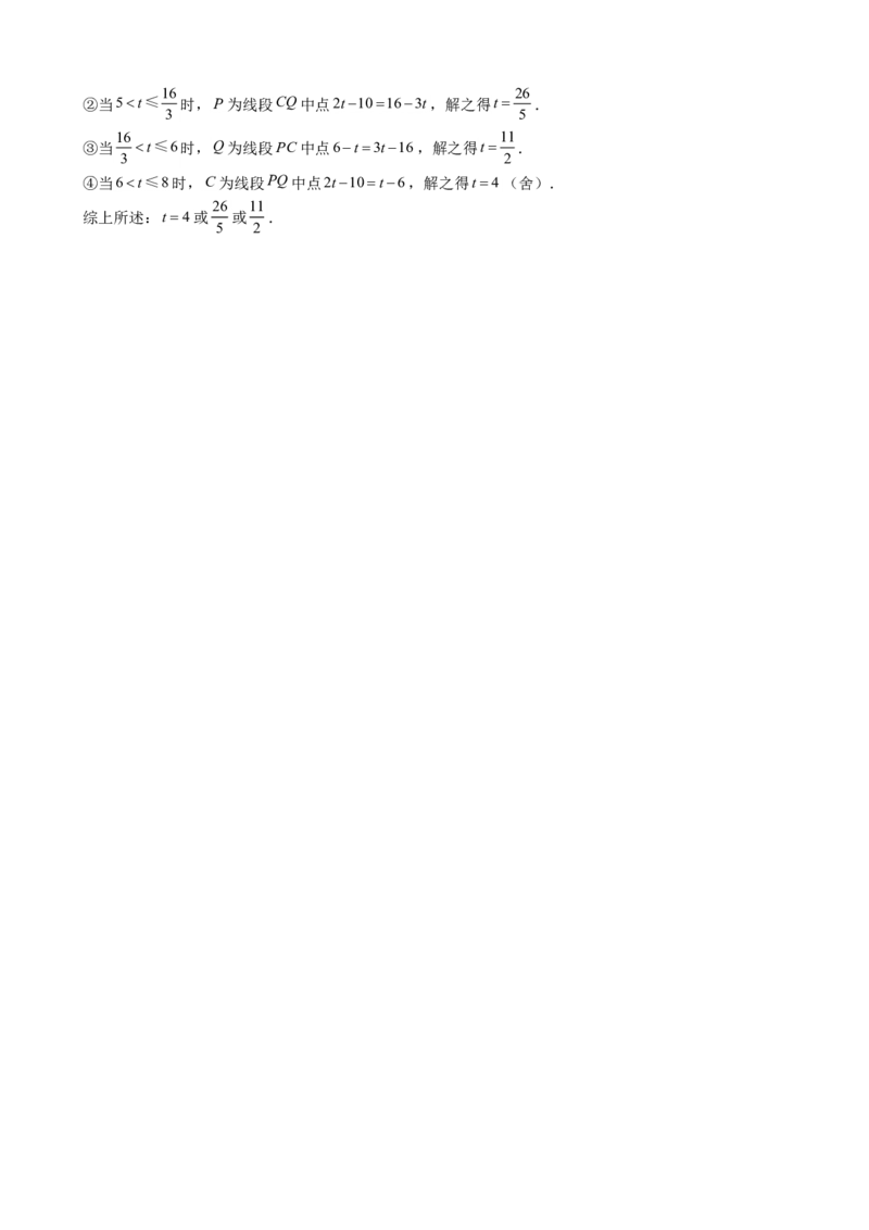 2017-2018学年江苏省扬州市江都区邵樊片七年级数学12月月考试题含答案_1、初中学习资料_4-2、数学_北师大版_北师大版初中数学7上_期中、期末、月考、中考真题_期中、期末、月考真题