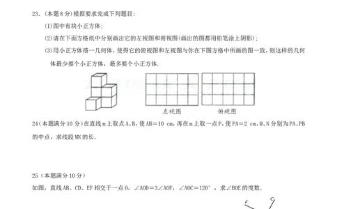 2017-2018学年江苏省扬州市江都区邵樊片七年级数学12月月考试题含答案_1、初中学习资料_4-2、数学_北师大版_北师大版初中数学7上_期中、期末、月考、中考真题_期中、期末、月考真题