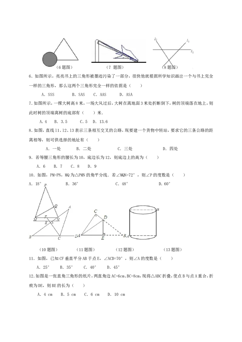 2017-2018学年山东省淄博市临淄区七年级数学上期中试题含答案(五四制)_1、初中学习资料_4-2、数学_北师大版_北师大版初中数学7上_期中、期末、月考、中考真题_期中、期末、月考真题
