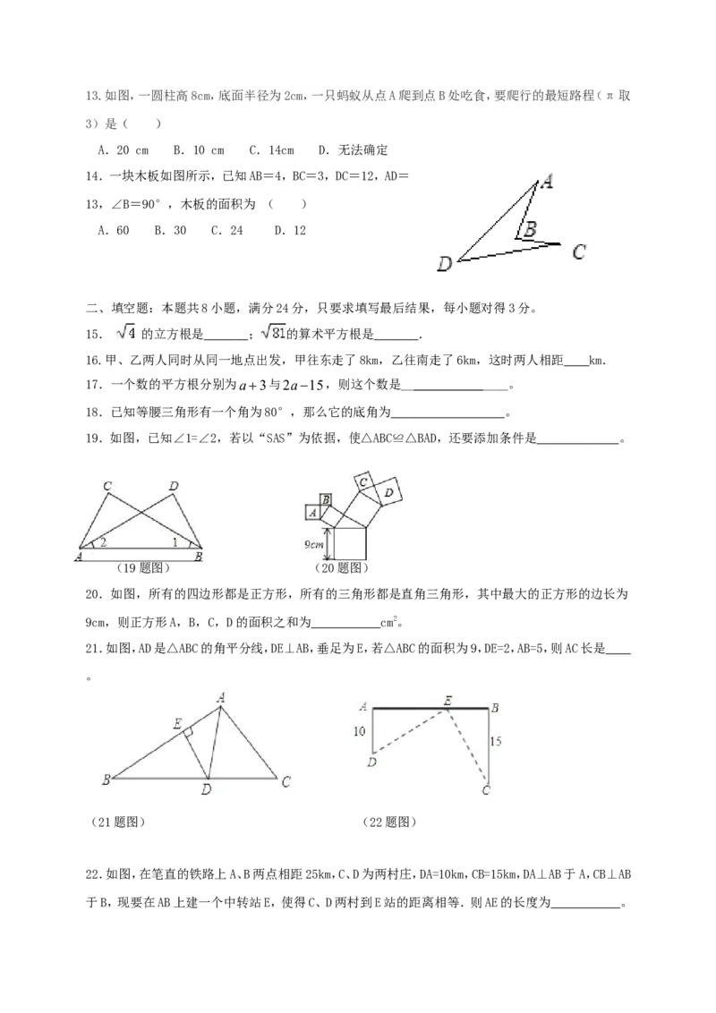 2017-2018学年山东省淄博市临淄区七年级数学上期中试题含答案(五四制)_1、初中学习资料_4-2、数学_北师大版_北师大版初中数学7上_期中、期末、月考、中考真题_期中、期末、月考真题