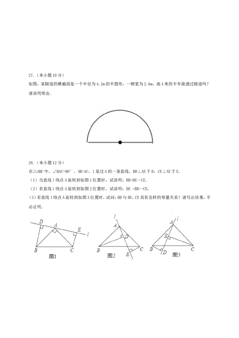 2017-2018学年山东省淄博市临淄区七年级数学上期中试题含答案(五四制)_1、初中学习资料_4-2、数学_北师大版_北师大版初中数学7上_期中、期末、月考、中考真题_期中、期末、月考真题