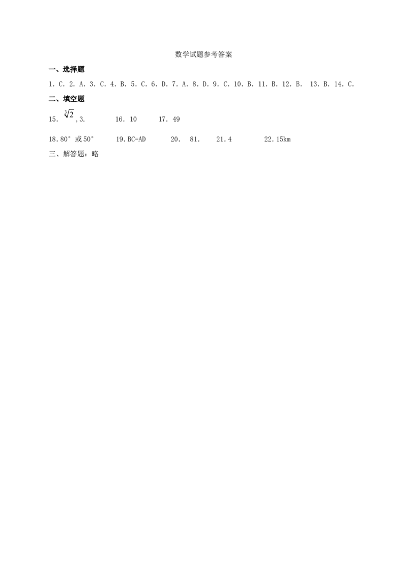 2017-2018学年山东省淄博市临淄区七年级数学上期中试题含答案(五四制)_1、初中学习资料_4-2、数学_北师大版_北师大版初中数学7上_期中、期末、月考、中考真题_期中、期末、月考真题