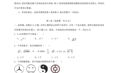 2017-2018学年山东省淄博市临淄区七年级数学上期中试题含答案(五四制)_1、初中学习资料_4-2、数学_北师大版_北师大版初中数学7上_期中、期末、月考、中考真题_期中、期末、月考真题