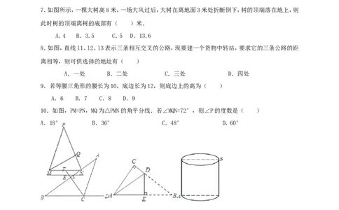 2017-2018学年山东省淄博市临淄区七年级数学上期中试题含答案(五四制)_1、初中学习资料_4-2、数学_北师大版_北师大版初中数学7上_期中、期末、月考、中考真题_期中、期末、月考真题