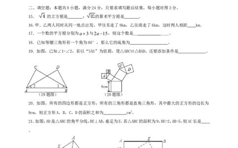 2017-2018学年山东省淄博市临淄区七年级数学上期中试题含答案(五四制)_1、初中学习资料_4-2、数学_北师大版_北师大版初中数学7上_期中、期末、月考、中考真题_期中、期末、月考真题