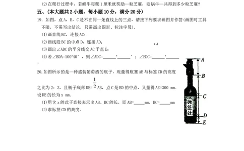 2017-2018学年安徽省淮北市濉溪县七年级上学期第四次大联考数学试题_1、初中学习资料_4-2、数学_北师大版_北师大版初中数学7上_期中、期末、月考、中考真题_期中、期末、月考真题