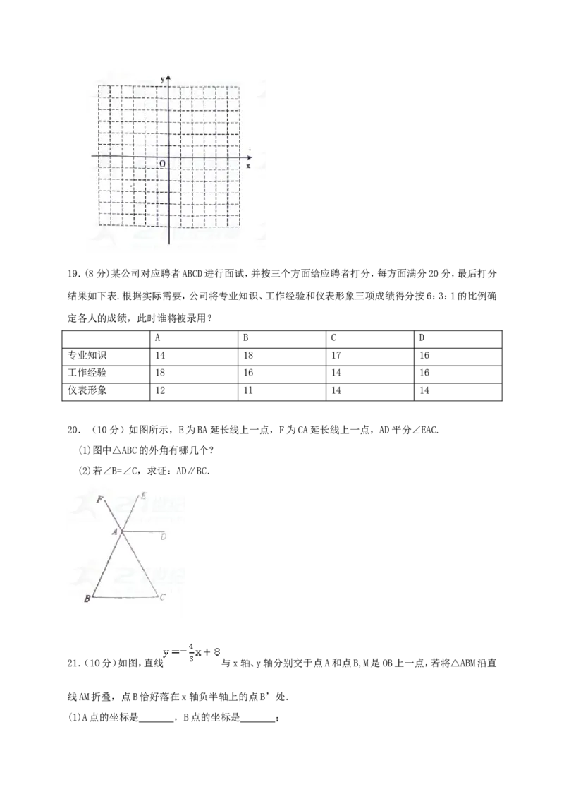 2017-2018学年河南省平顶山市八年级数学上学期1月期末联考试题新人教版_1、初中学习资料_4-2、数学_北师大版_北师大版初中数学8上_期中、期末、月考、中考真题_期中、期末、月考真题