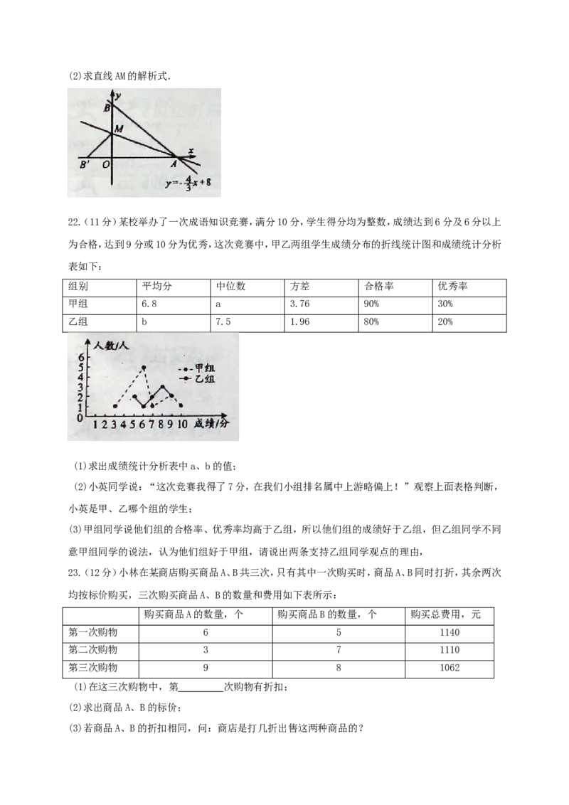 2017-2018学年河南省平顶山市八年级数学上学期1月期末联考试题新人教版_1、初中学习资料_4-2、数学_北师大版_北师大版初中数学8上_期中、期末、月考、中考真题_期中、期末、月考真题